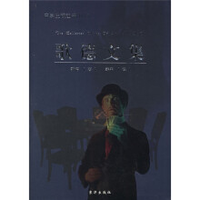 中学生枕边书:歌德文集