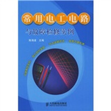 常用电工电路与故障检修实例