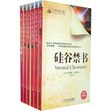 心灵励志袖珍馆4(套装共6册)