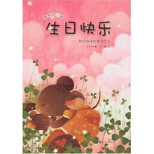 和你在一起:生日快乐