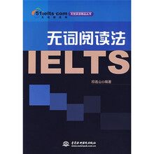 无忧英语精品丛书·无词阅读法（附光盘1张）