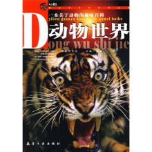 动物世界