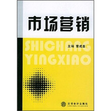 市场营销