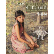 中国写实画派：朱春林
