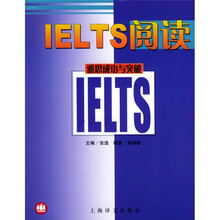 IELTS阅读:雅思成功与突破