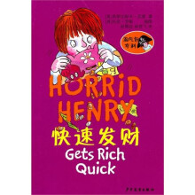 快速发财(淘气包亨利)