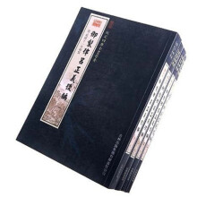 御制律吕正义后编(套装共4册)