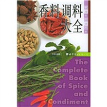 世图生活资讯库:香料调料大全