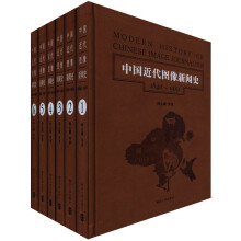 中国近代（1840-1919）图像新闻史