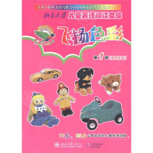 北京大学儿童英语阅读文库：飞扬色彩（第1级粉色乐园）（附MP3光盘1张）