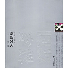 戏剧艺术：艺术教室