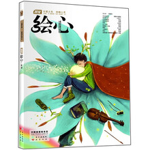 漫客绘心（Vol.23）