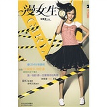 漫女生2（附VCD光盘1张+赠品）