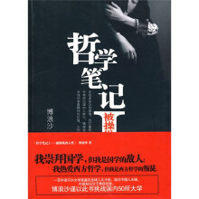 哲学笔记1:被操纵的人性