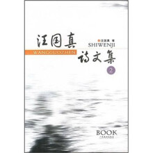 汪国真诗文集2