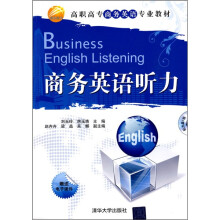 高职高专商务英语专业教材
:商务英语听力(附光盘1张)