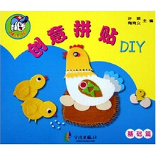 创意拼贴:基础篇