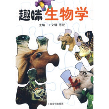 趣味生物学