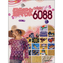 经典毛衣编织花样6088