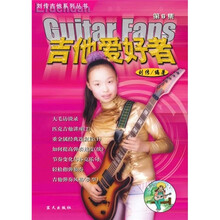 吉他爱好者6