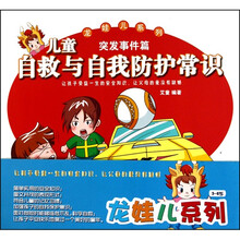 龙娃儿系列（3-6岁）（套装共4册）（注音版）