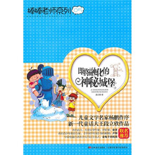 即将融化的神秘城堡