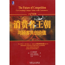 消费者王朝