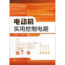 电动机实用控制电路