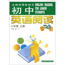 初中英语阅读（8年级上册）（人教版）