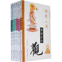 觉群丛书（共6册）