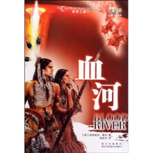 美铁之战4:血河