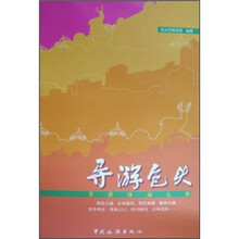 导游包头：草原休闲之都