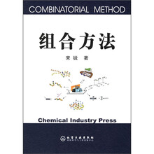 组合方法