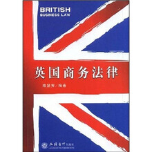 英国商务法律