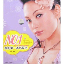 我的第一本化妆书（附盘）