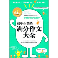 初中生英语满分作文大全
