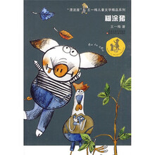 糊涂猪