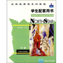 北极星英语系列教程:学生配套用书(中级)