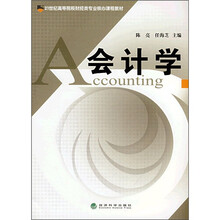 会计学