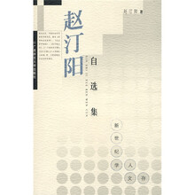 赵汀阳自选集