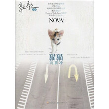 NOVA！猫猫向前冲