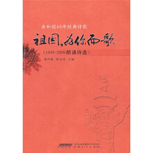 祖国，为你而歌