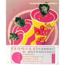 小豆豆的万花筒