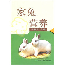 家兔营养