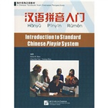 海外视角汉语教材：汉语拼音入门（附光盘及练习册）