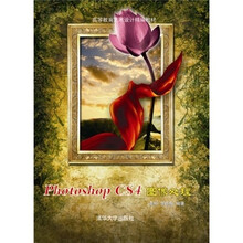 Photoshop CS4图像处理