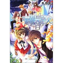 超神秘白塔恋人