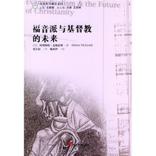福音派与基督教的未来