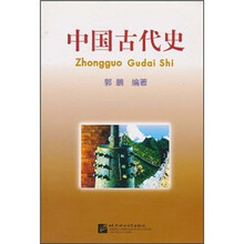 中国古代史