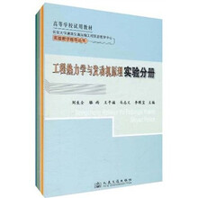 高等学校试用教材·长安大学道路交通运输工程实验教学中心实验教学指导丛书（套装共7册）